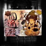 秘仏・三面大黒天像　特別御朱印頒布のお知らせ